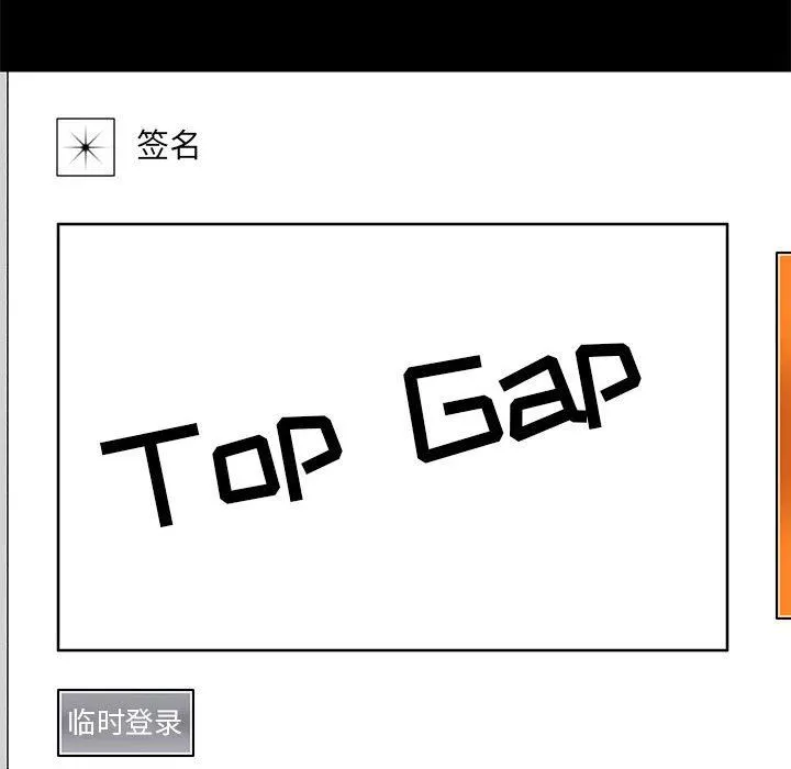 爱玩游戏的女人们 第37话 第22页