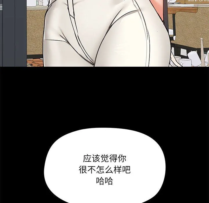 爱玩游戏的女人们 第37话 第128页