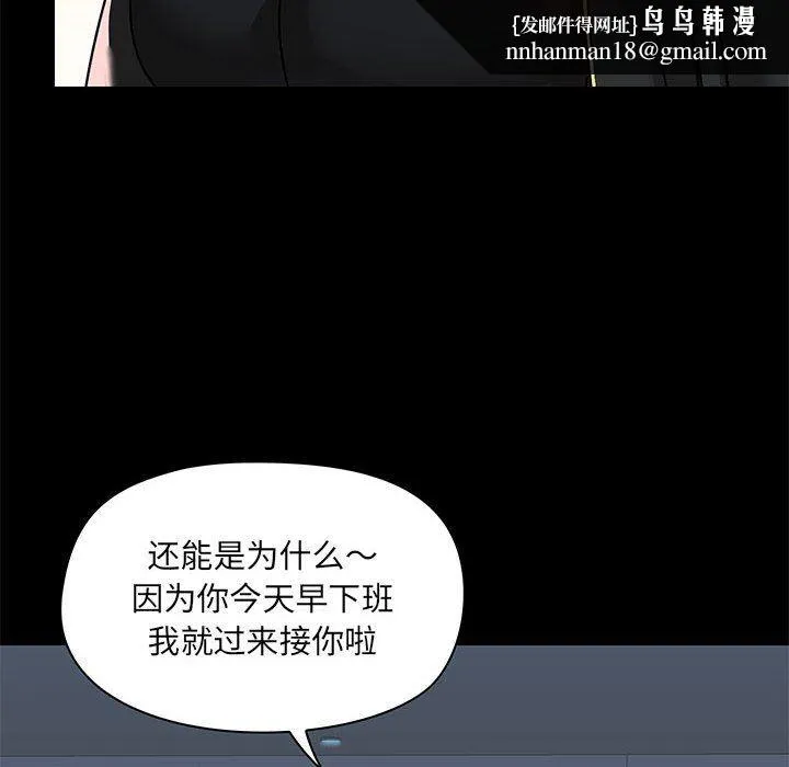 爱玩游戏的女人们 第37话 第66页