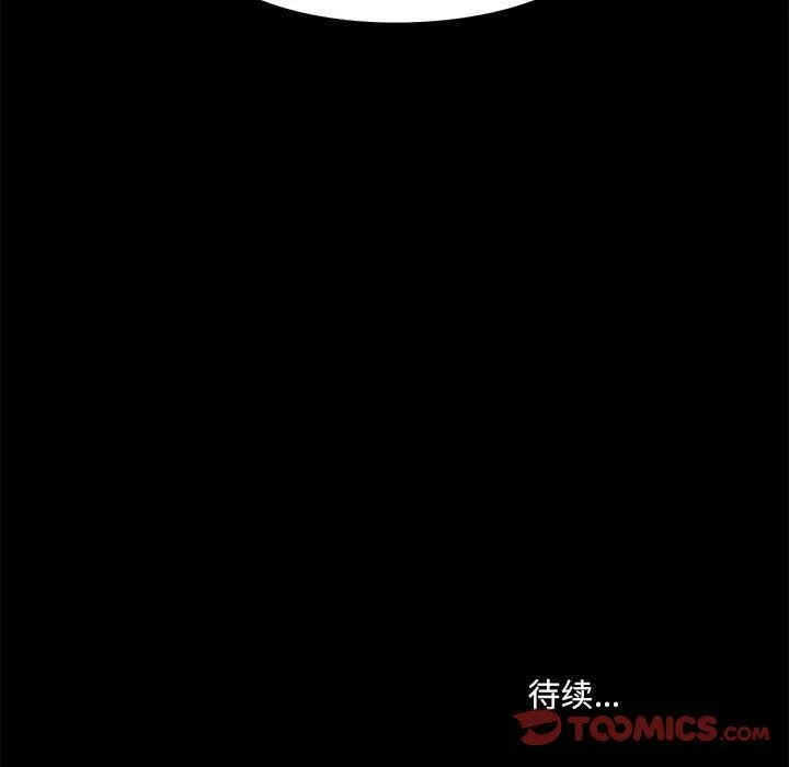 爱玩游戏的女人们 第37话 第129页