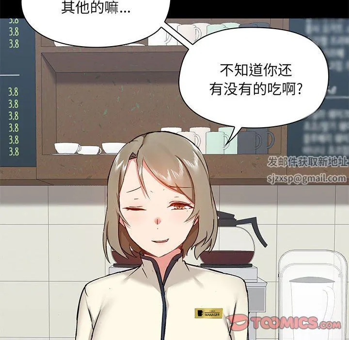 爱玩游戏的女人们 第37话 第45页