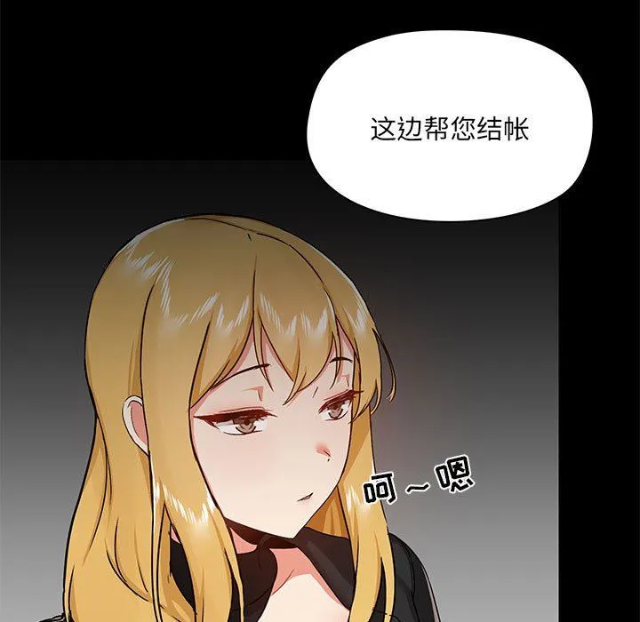 爱玩游戏的女人们 第37话 第13页