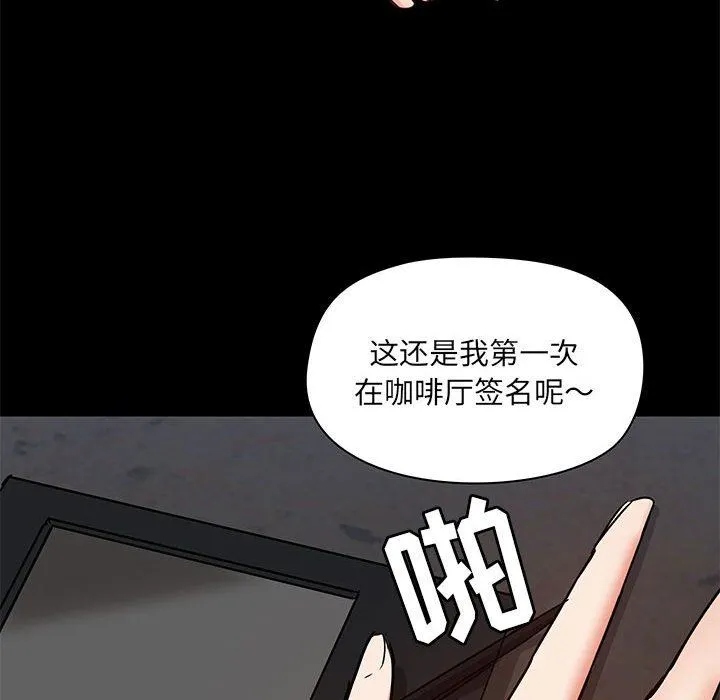 爱玩游戏的女人们 第37话 第18页