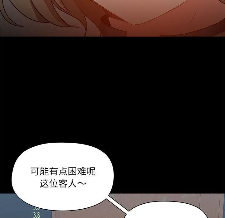 爱玩游戏的女人们 第37话 第10页