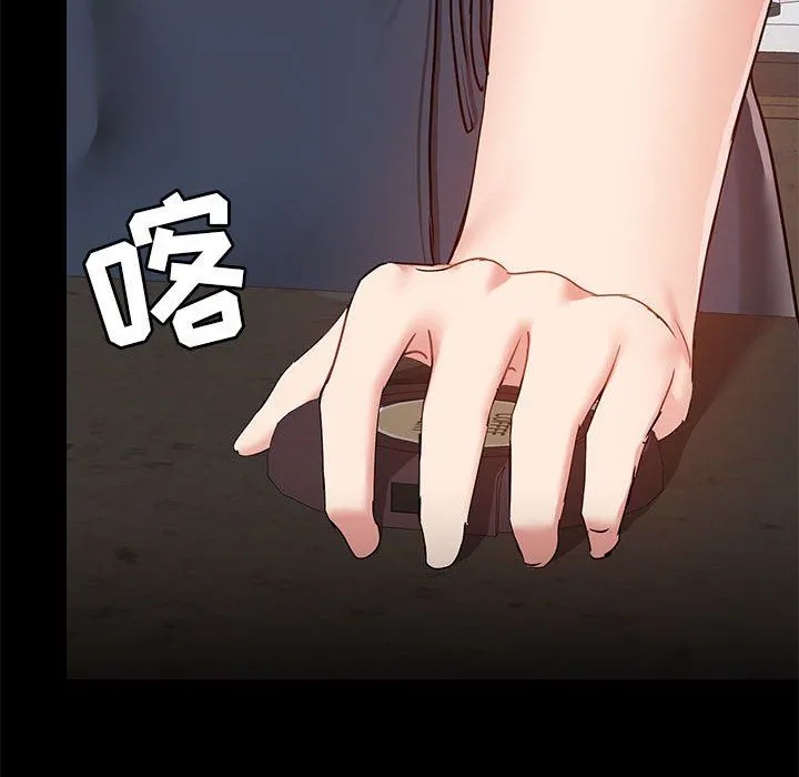 爱玩游戏的女人们 第37话 第40页