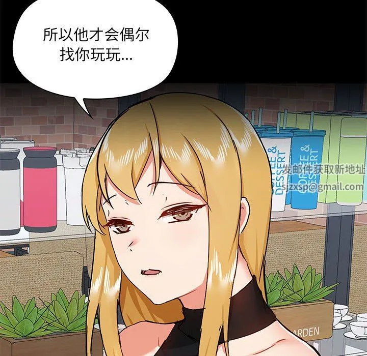 爱玩游戏的女人们 第37话 第116页