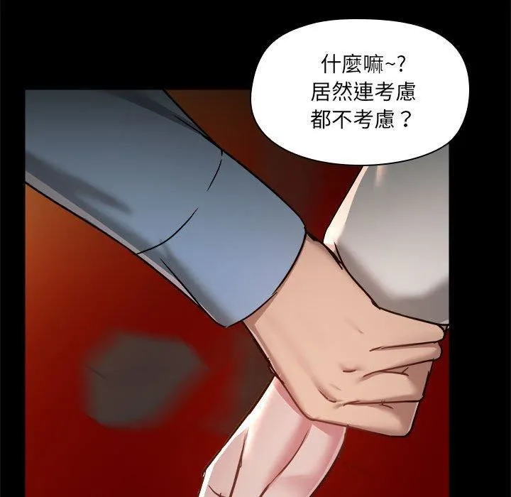 爱玩游戏的女人们 第59话 第51页