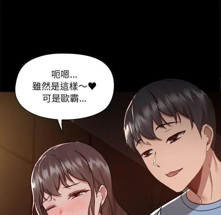 爱玩游戏的女人们 第59话 第6页