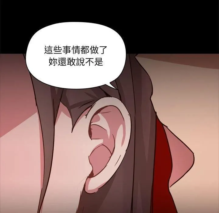爱玩游戏的女人们 第59话 第27页
