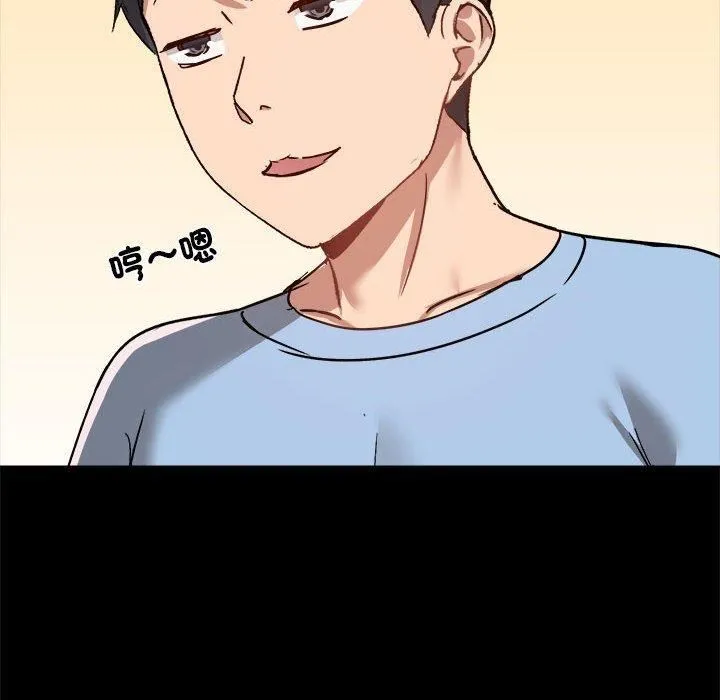 爱玩游戏的女人们 第59话 第50页
