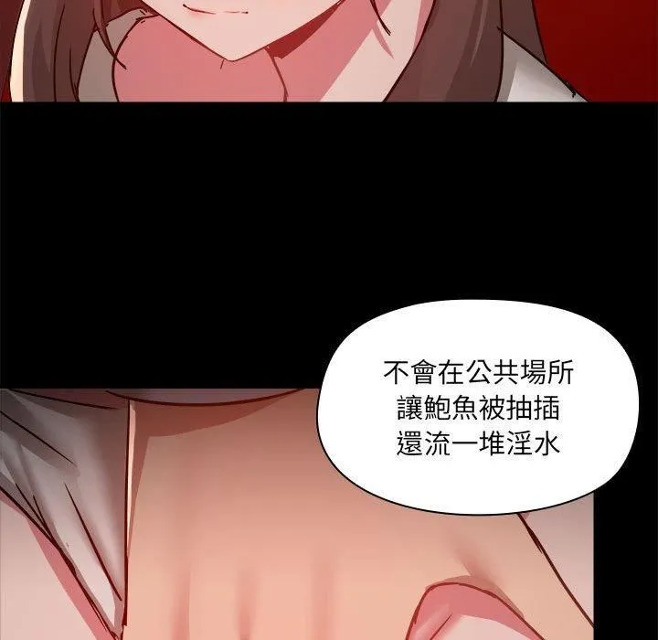 爱玩游戏的女人们 第59话 第22页