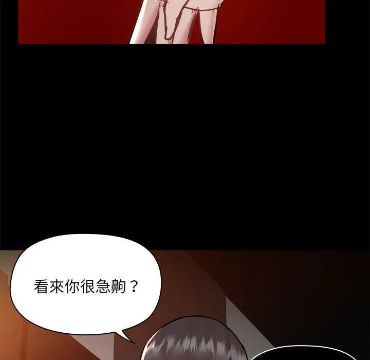 爱玩游戏的女人们 第59话 第52页