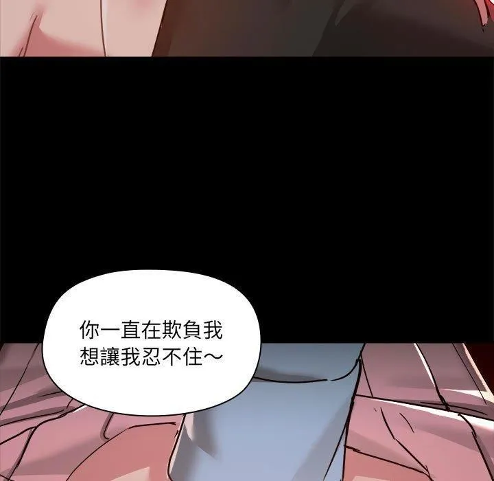 爱玩游戏的女人们 第59话 第8页