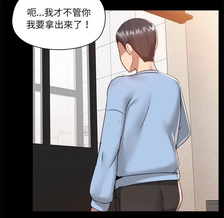 爱玩游戏的女人们 第59话 第100页