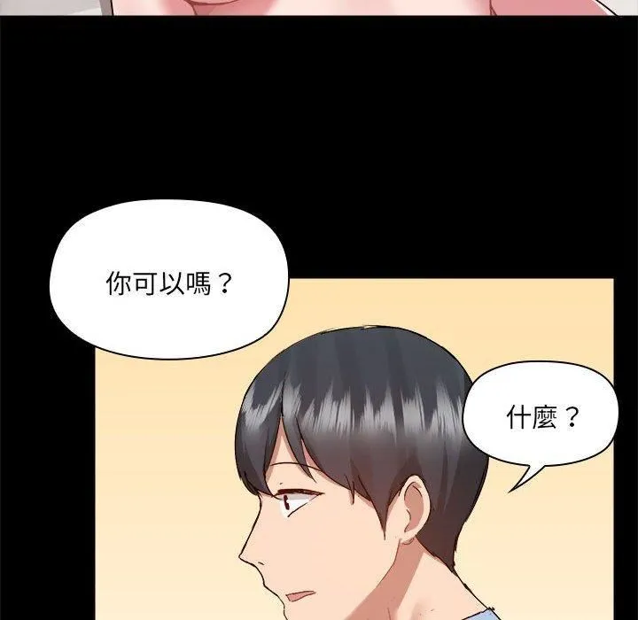 爱玩游戏的女人们 第59话 第92页