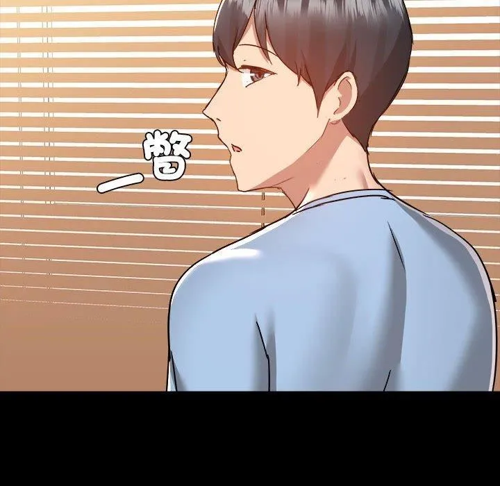 爱玩游戏的女人们 第59话 第65页