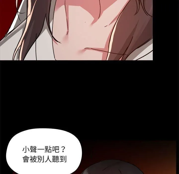 爱玩游戏的女人们 第59话 第4页