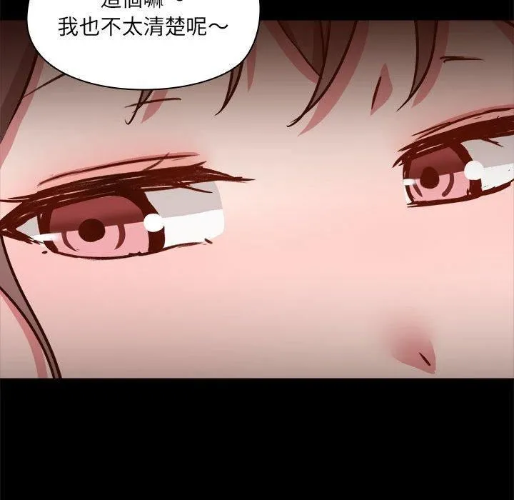 爱玩游戏的女人们 第59话 第87页