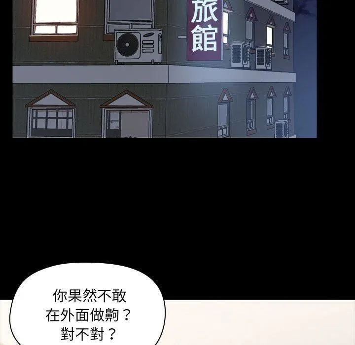 爱玩游戏的女人们 第59话 第62页