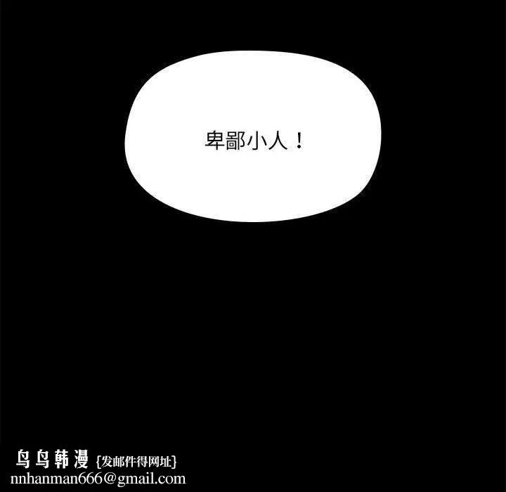 爱玩游戏的女人们 第59话 第105页