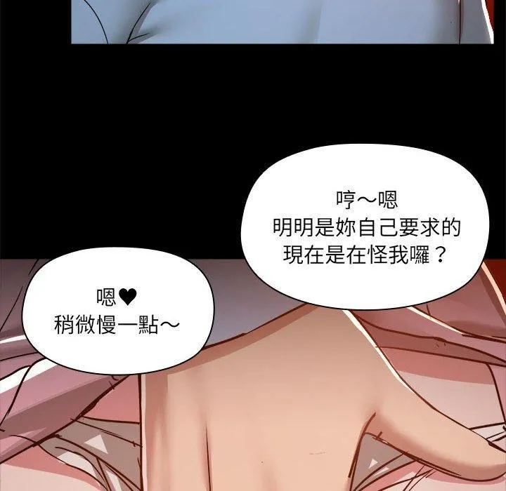 爱玩游戏的女人们 第59话 第11页