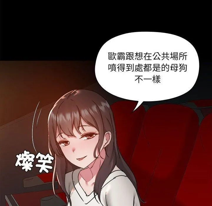 爱玩游戏的女人们 第59话 第42页