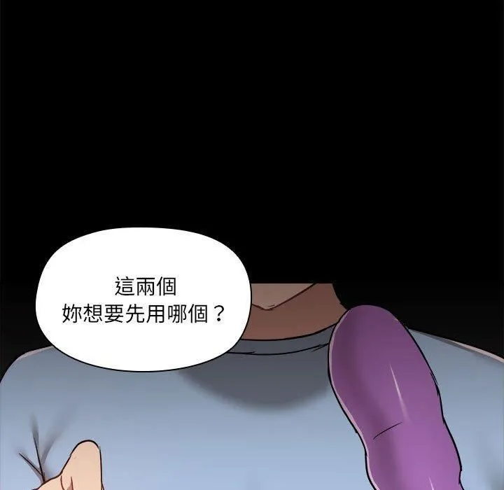 爱玩游戏的女人们 第59话 第74页