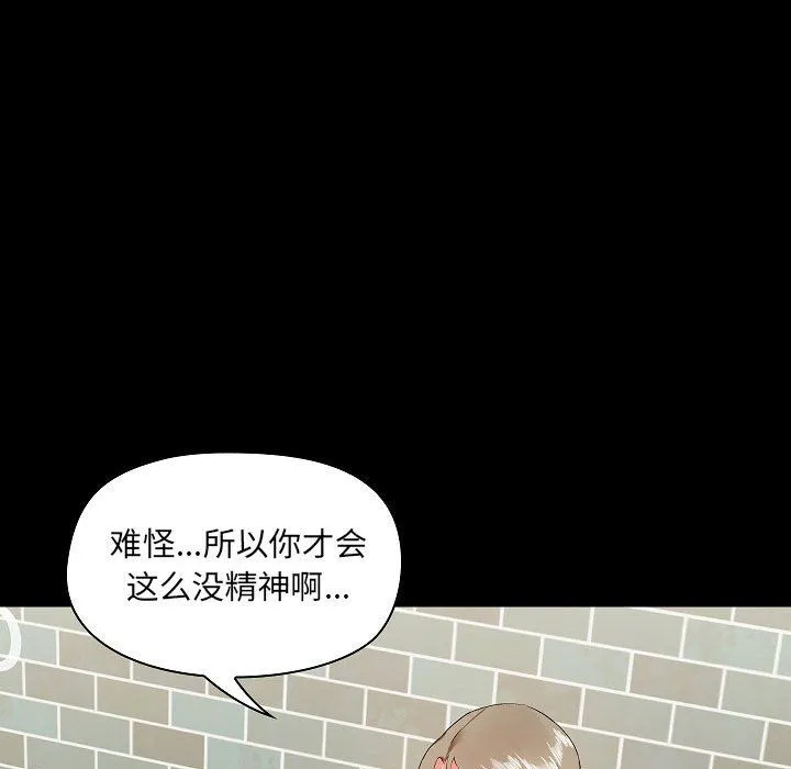爱玩游戏的女人们 第5话 第66页