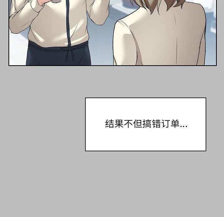 爱玩游戏的女人们 第5话 第13页
