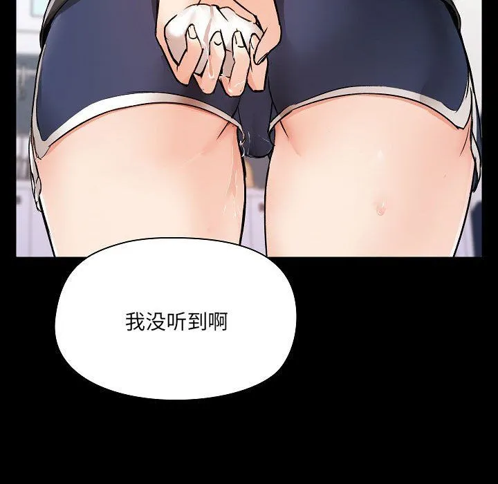 爱玩游戏的女人们 第5话 第138页
