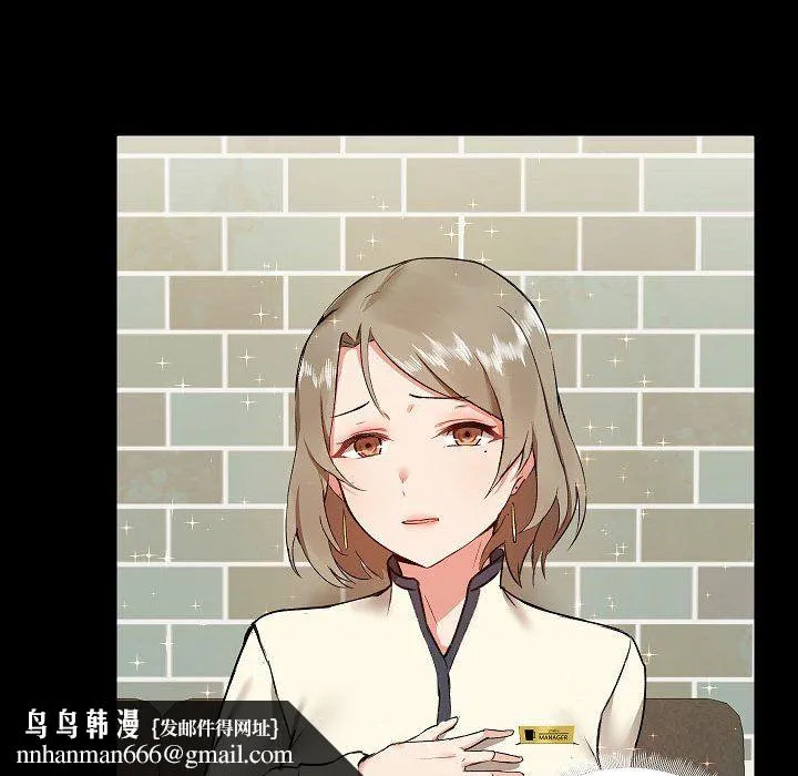 爱玩游戏的女人们 第5话 第72页