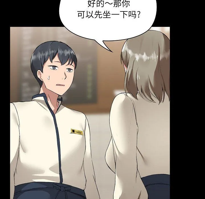 爱玩游戏的女人们 第5话 第34页