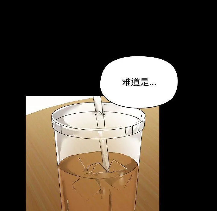 爱玩游戏的女人们 第5话 第59页
