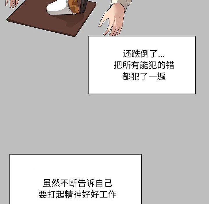 爱玩游戏的女人们 第5话 第17页