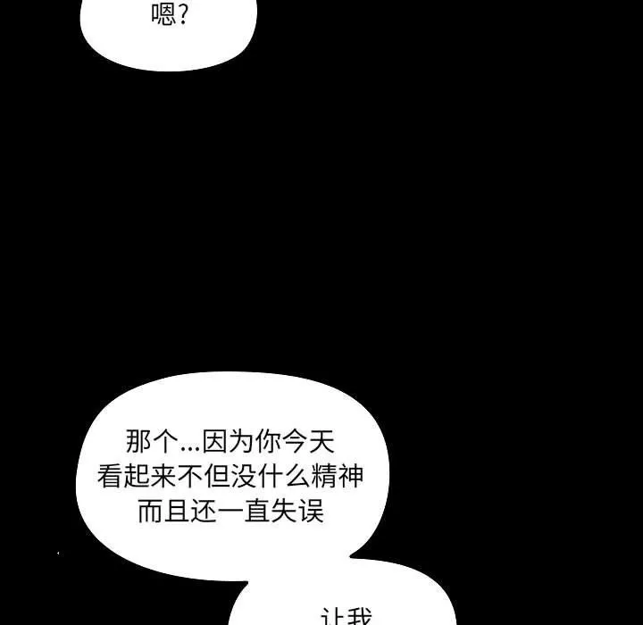 爱玩游戏的女人们 第5话 第52页