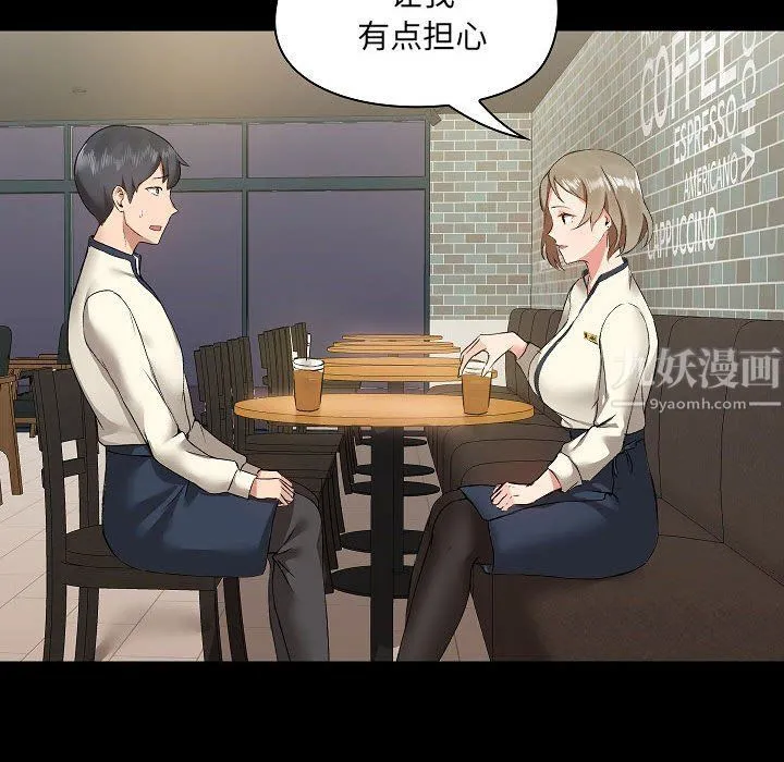 爱玩游戏的女人们 第5话 第53页