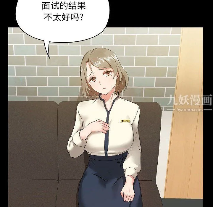 爱玩游戏的女人们 第5话 第61页
