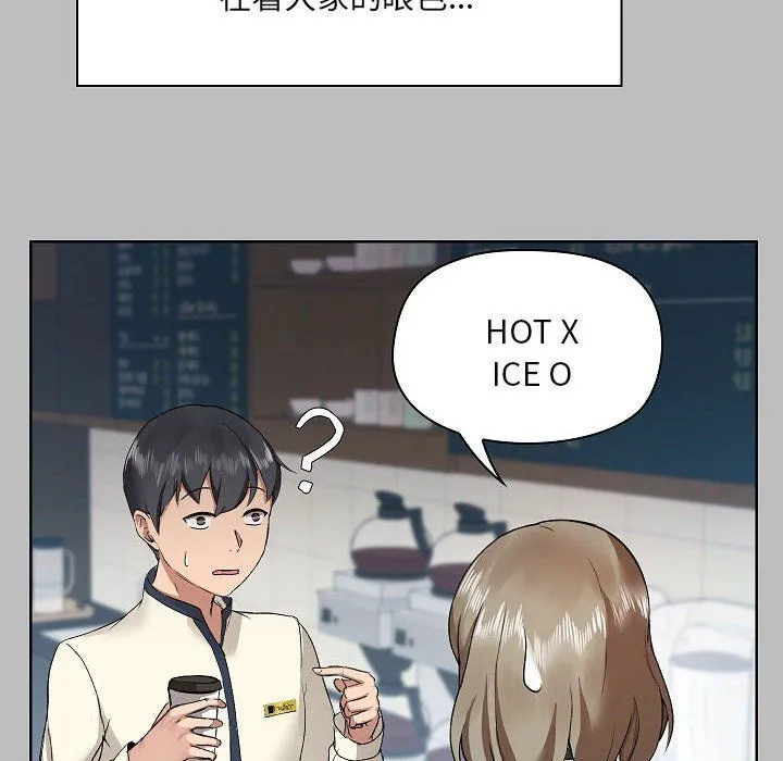 爱玩游戏的女人们 第5话 第12页