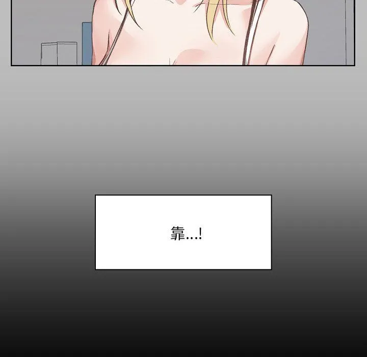 爱玩游戏的女人们 第5话 第24页