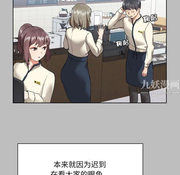 爱玩游戏的女人们 第5话 第11页