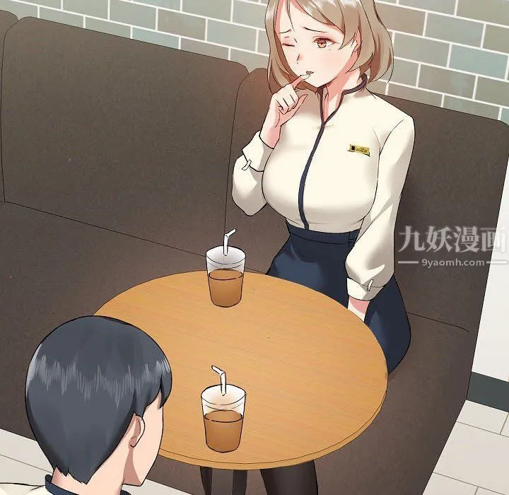 爱玩游戏的女人们 第5话 第67页