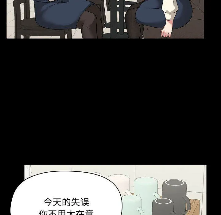 爱玩游戏的女人们 第5话 第98页