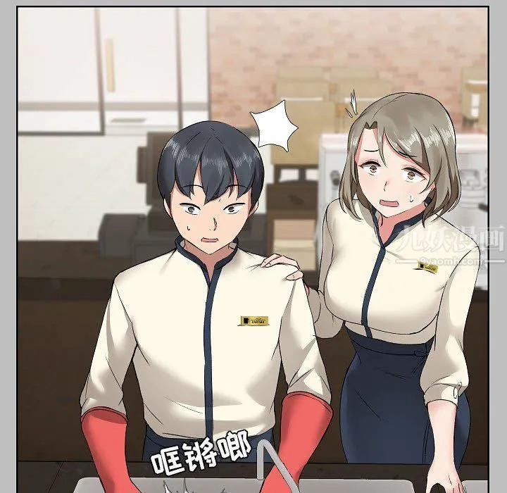 爱玩游戏的女人们 第5话 第14页