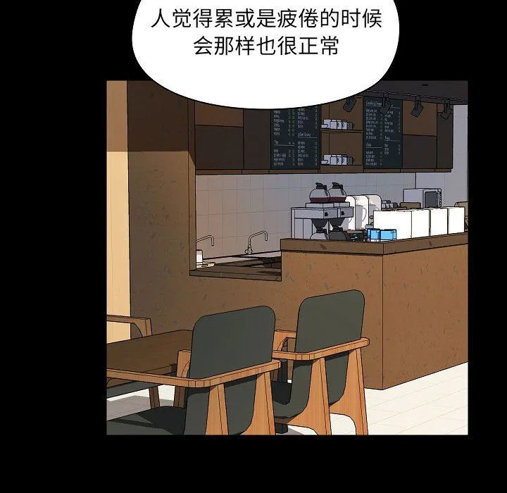 爱玩游戏的女人们 第5话 第100页
