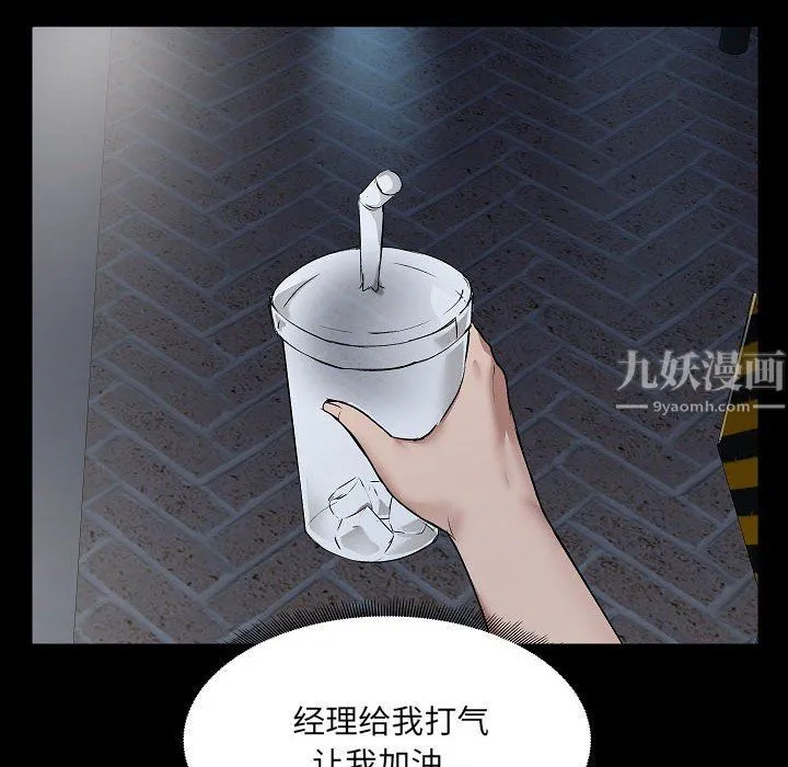 爱玩游戏的女人们 第5话 第118页