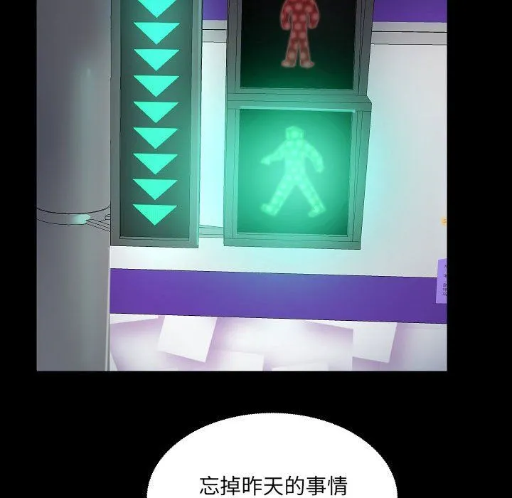 爱玩游戏的女人们 第5话 第122页