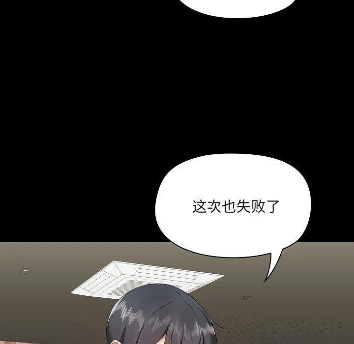 爱玩游戏的女人们 第5话 第64页