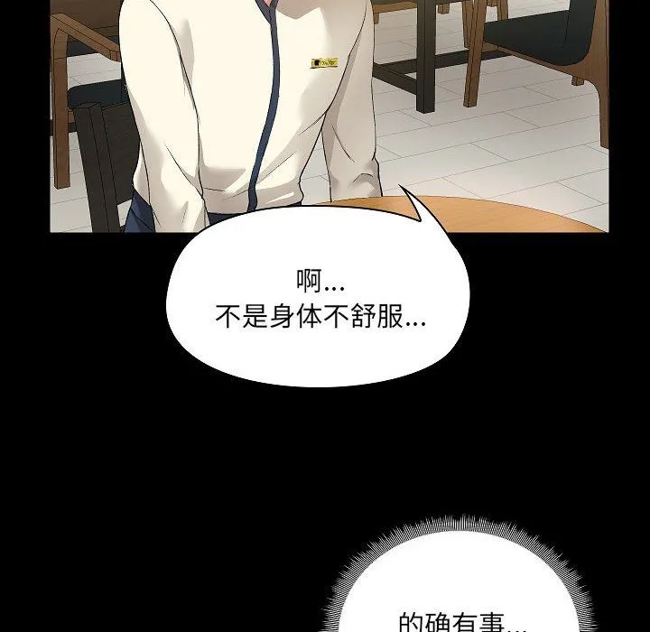 爱玩游戏的女人们 第5话 第55页