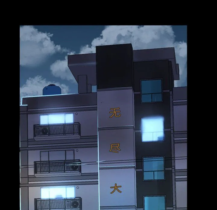 爱玩游戏的女人们 第5话 第124页