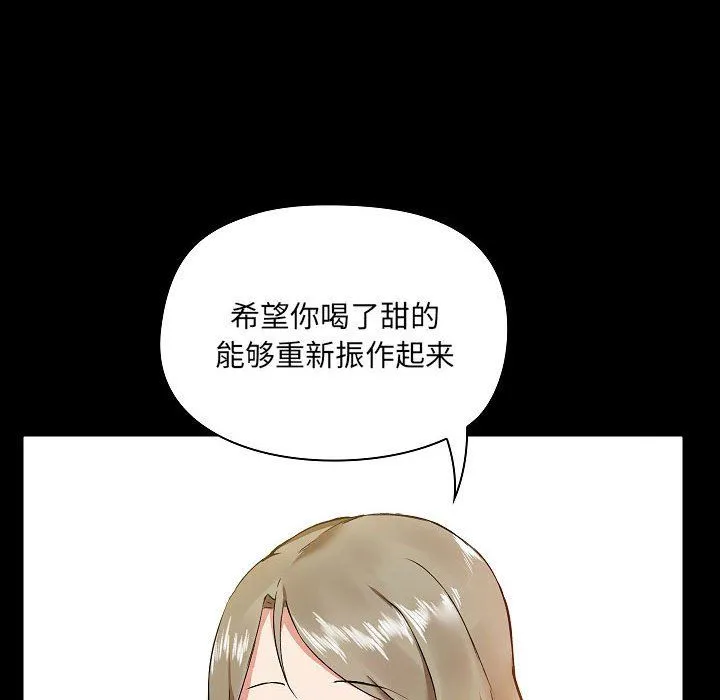 爱玩游戏的女人们 第5话 第101页